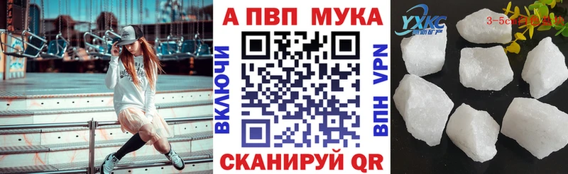 A-PVP VHQ  Венёв 