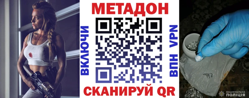 МЕТАДОН methadone  как найти закладки  гидра   Венёв 